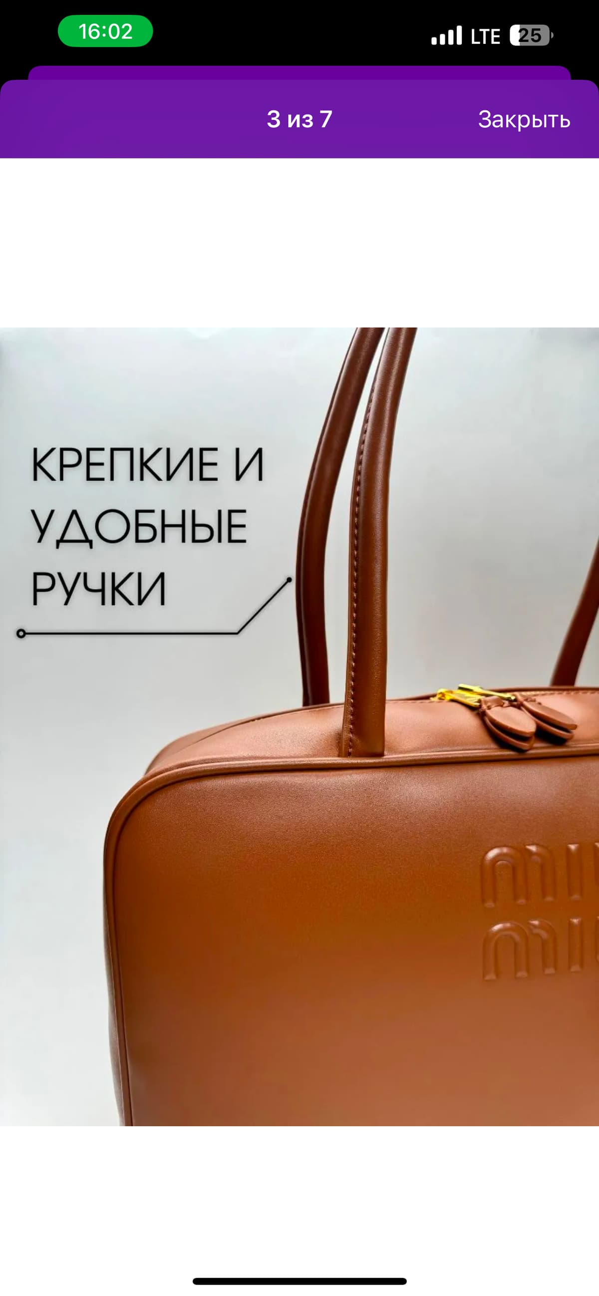 Miu Miu Сумка