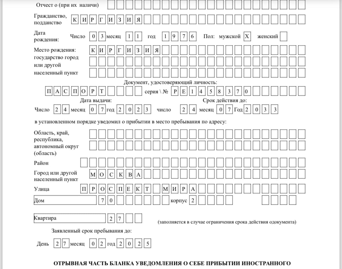 Регистрация жасайбыз
