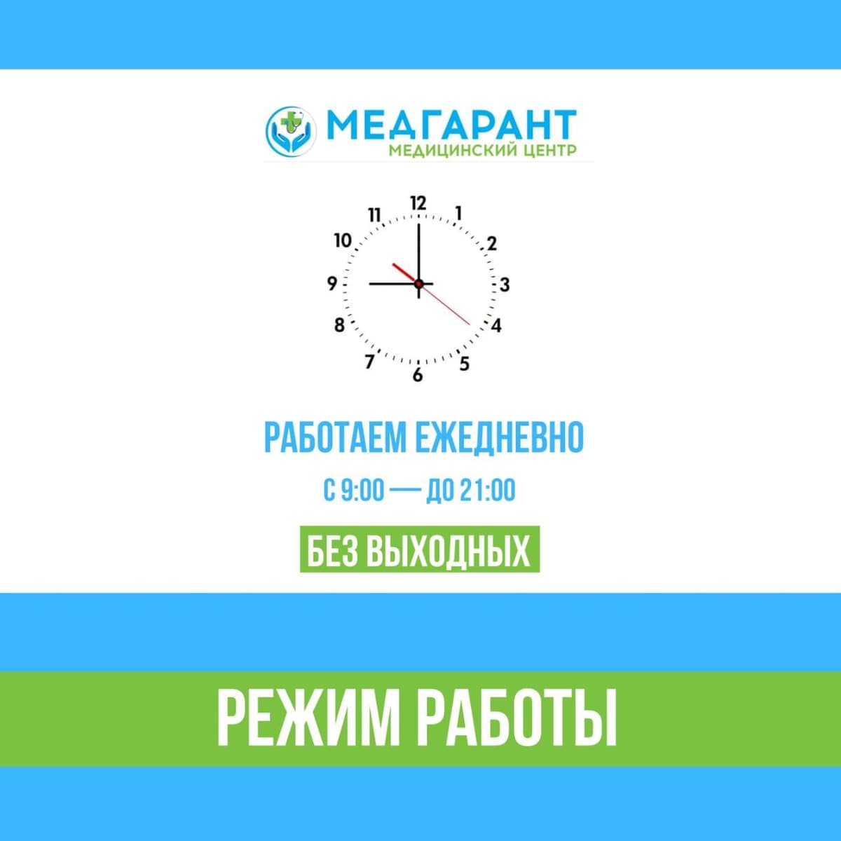 Медицинский центр  "Медгарант"