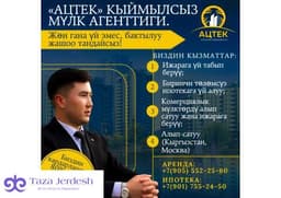 Арендага квартира Сизге ылайык ар түрдүү варианттарды карап беребиз✨