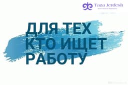 Курьер с ежедневной оплатой