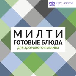 Водитель-курьер