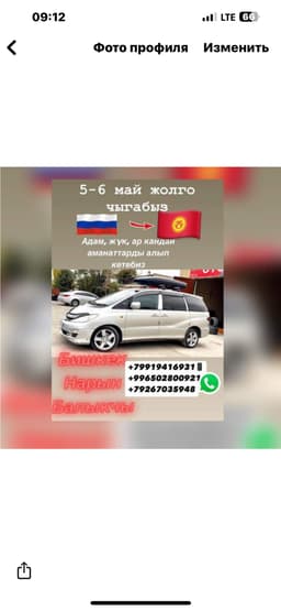 Москвагдан Бишкеке 