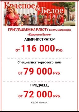 🔥КРАСНОЕ БЕЛОЕ🔥