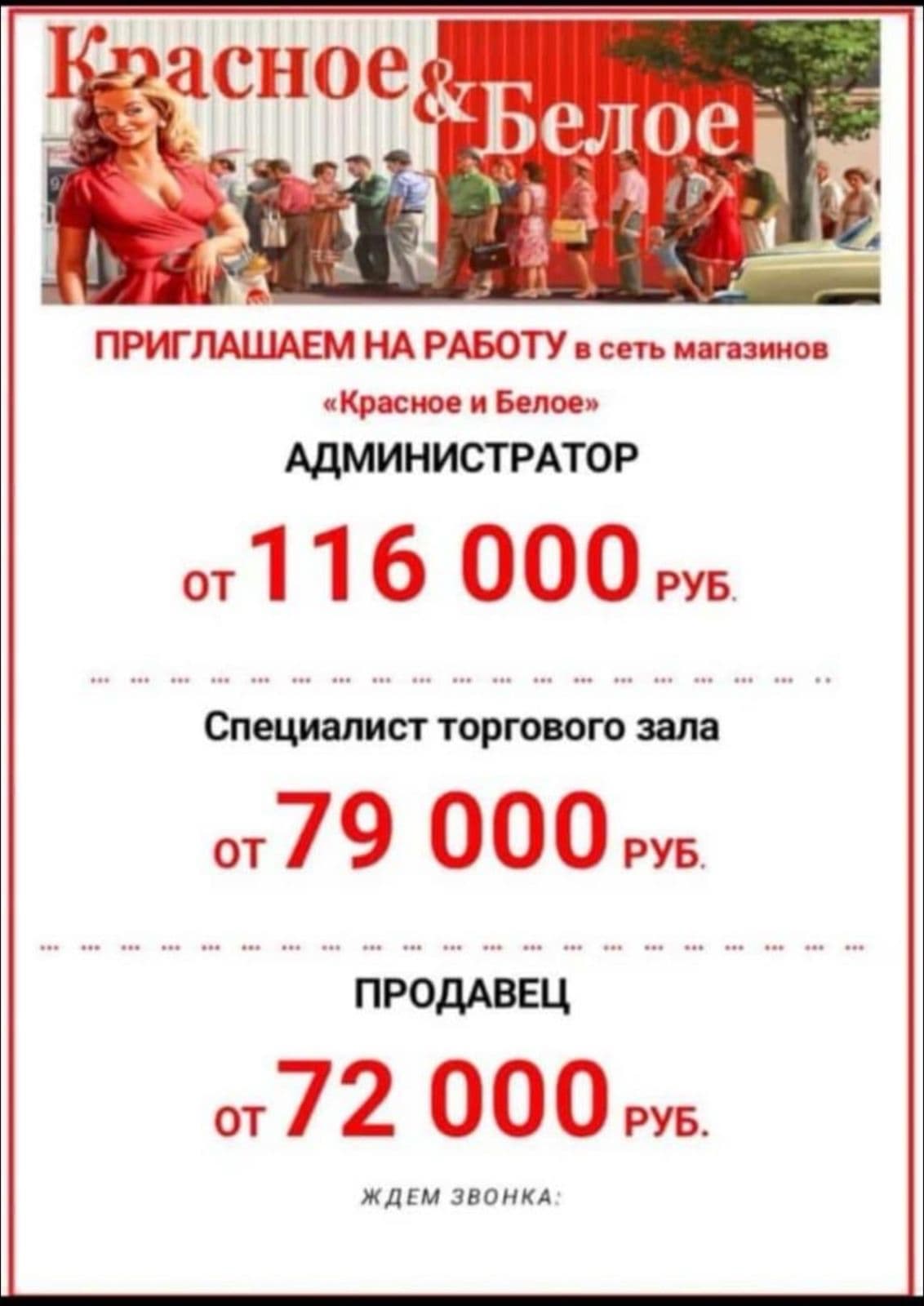 🔥КрасноеБелое🔥