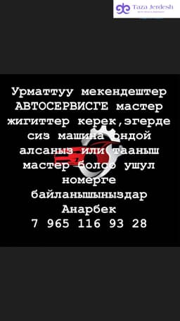 Автосервис