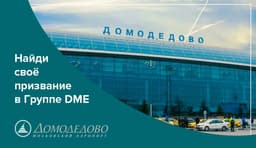 Комплектовщик бортового питания 