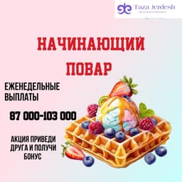 Требуются сотрудники с проживанием