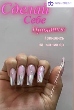 МАНИКЮР/ПЕДИКЮР/НАРАЩИВАНИЕ НОГТЕЙ