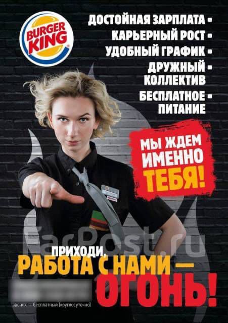 Кассир и Повар ( Без Опыта Алабыз )