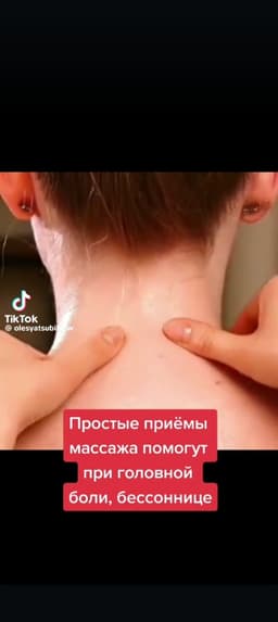 Хиджама, массаж, пиявки