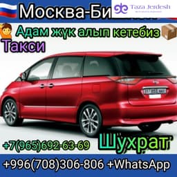 Москва м