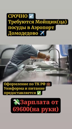 Мойщик(ца)