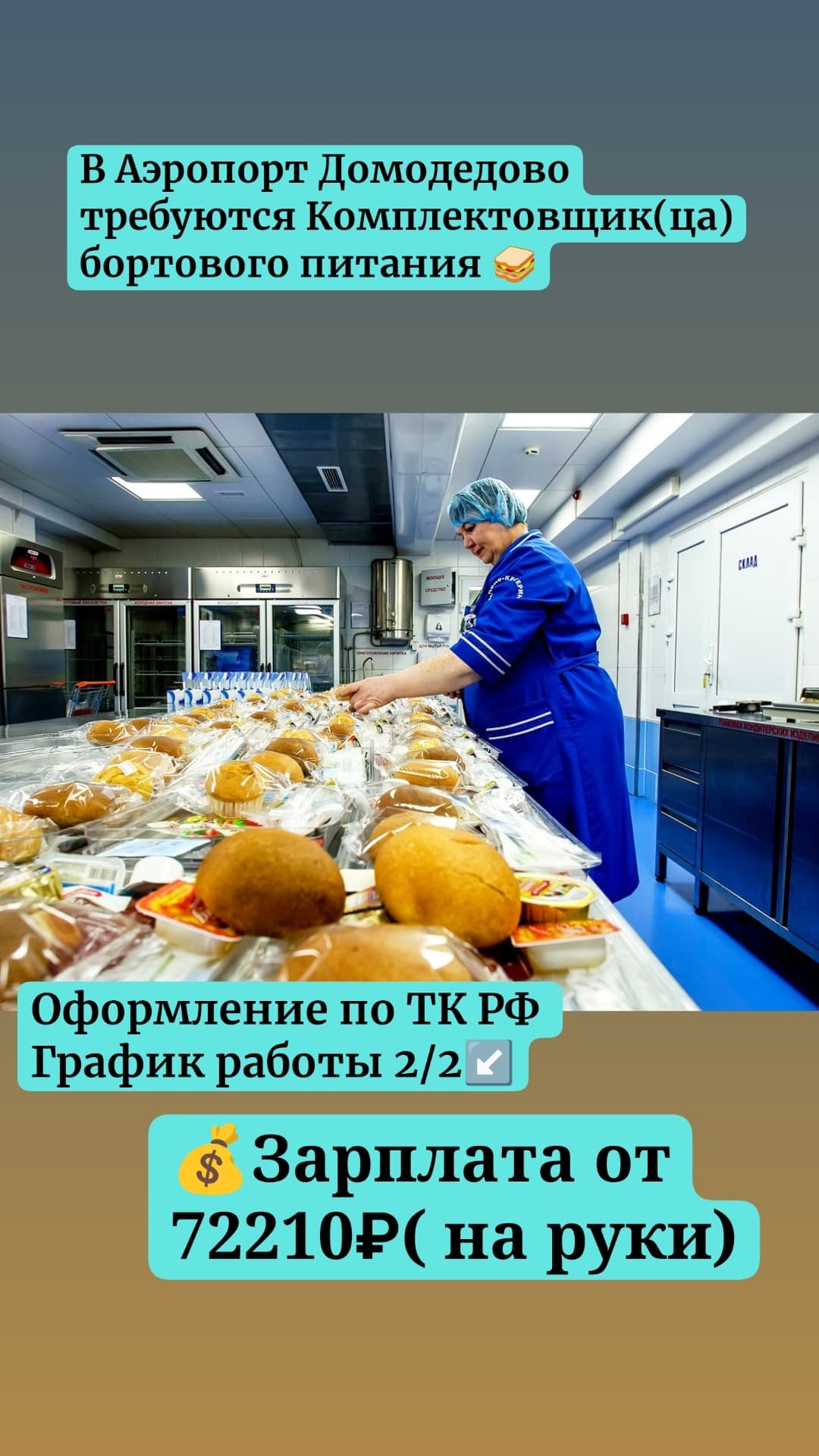 Комплектация готовой продукции 