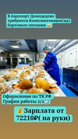 Комплектация готовой продукции 