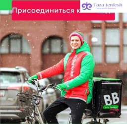Курьер во ВкусВилл 🛒 ( з/п от 10500 р в день )