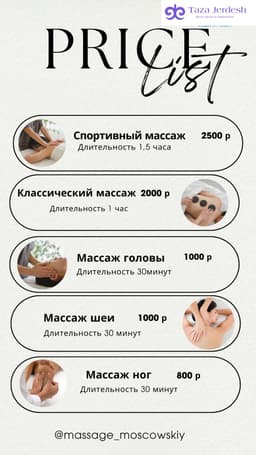 СПА-МАССАЖ