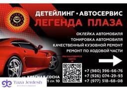 Автосервис-Оклейка