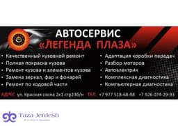 Автосервис-Оклейка