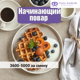 Работа авто