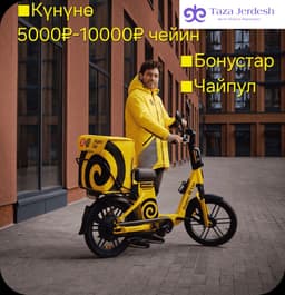 Работа Яндекс Еда