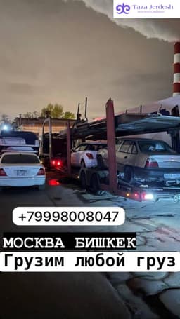 Автовооз трал Москва Люберцы