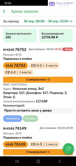вкусвилга жумушка алабыз