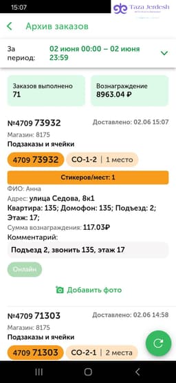 вкусвилга жумушка алабыз