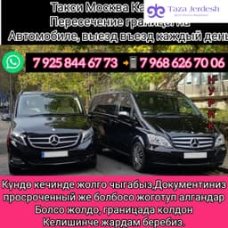 Москва Казахстан границага 89258446773