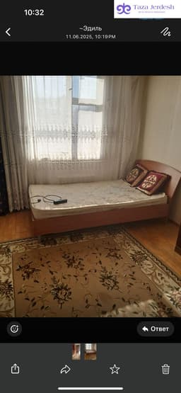 комната берем
