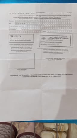 Регистрация жасайбыз Китайский