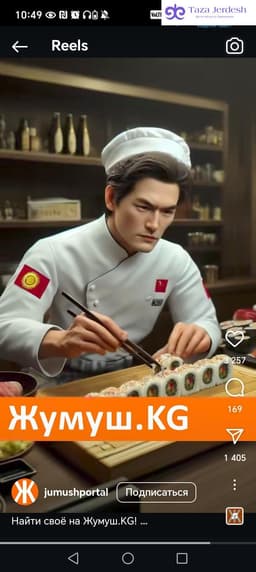 повар керек суши барга