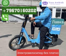 КУРЬЕРЛЕР КЕРЕК 6000₽ чейин АКЧАСЫ КУНУНО ТОЛОНОТ ПОДРАБОТКА КАТАРЫ ИШТЕСЕ ДА БОЛОТ 2/3/4 СААТТ