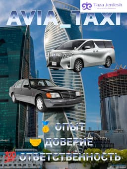 AVIA_TAXI 🚕🚕🚕