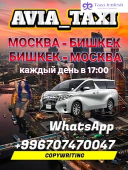 AVIA_TAXI 🚕🚕🚕