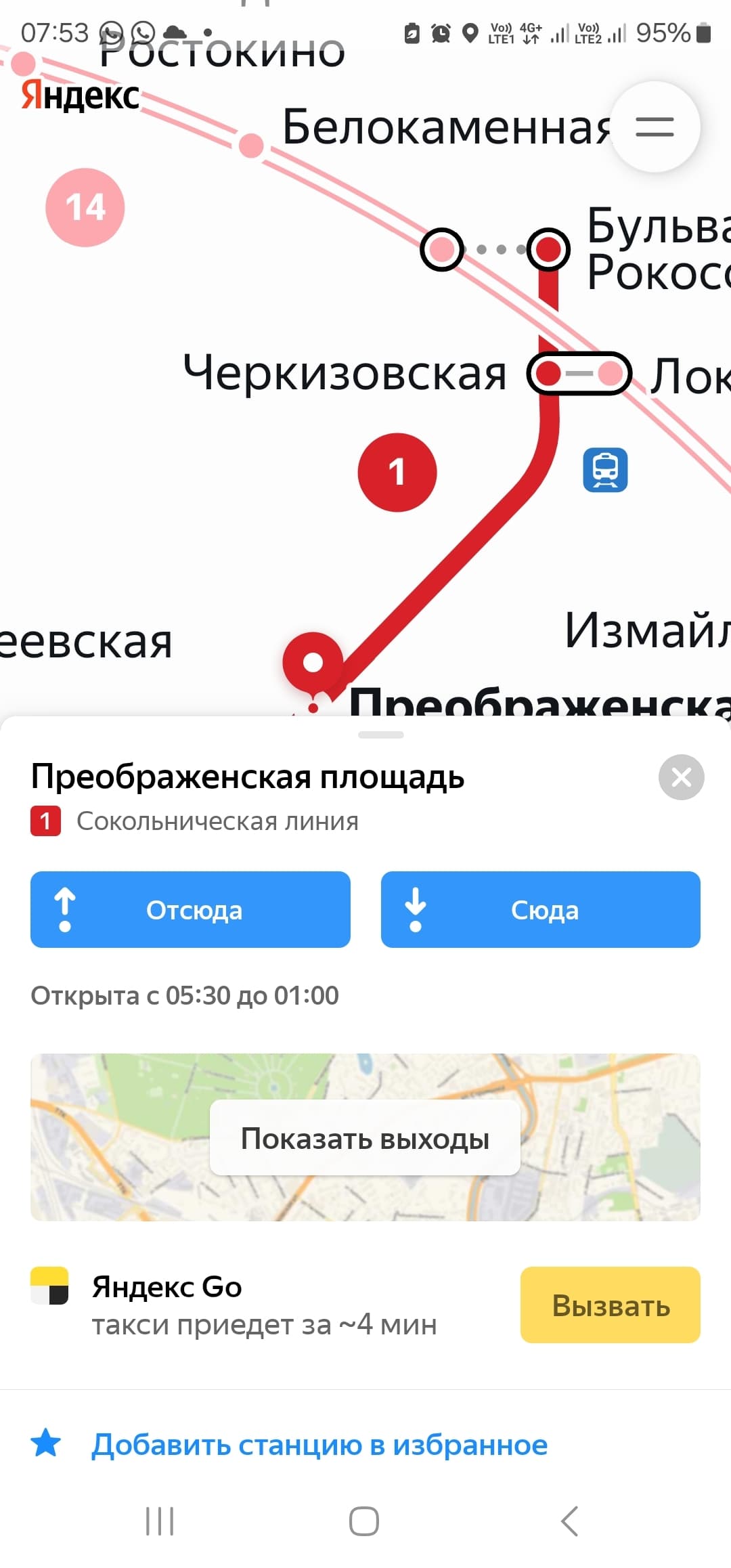 Комнатта 