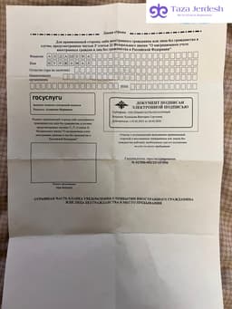 Регистрация жасайбыз китайский