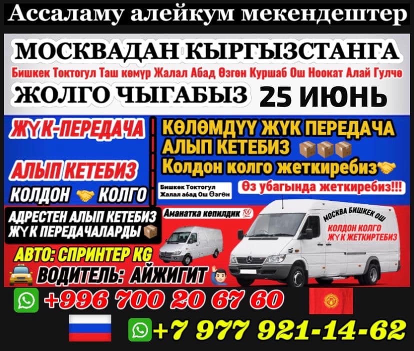 Грузоперевозки