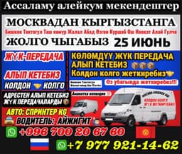 Грузоперевозки