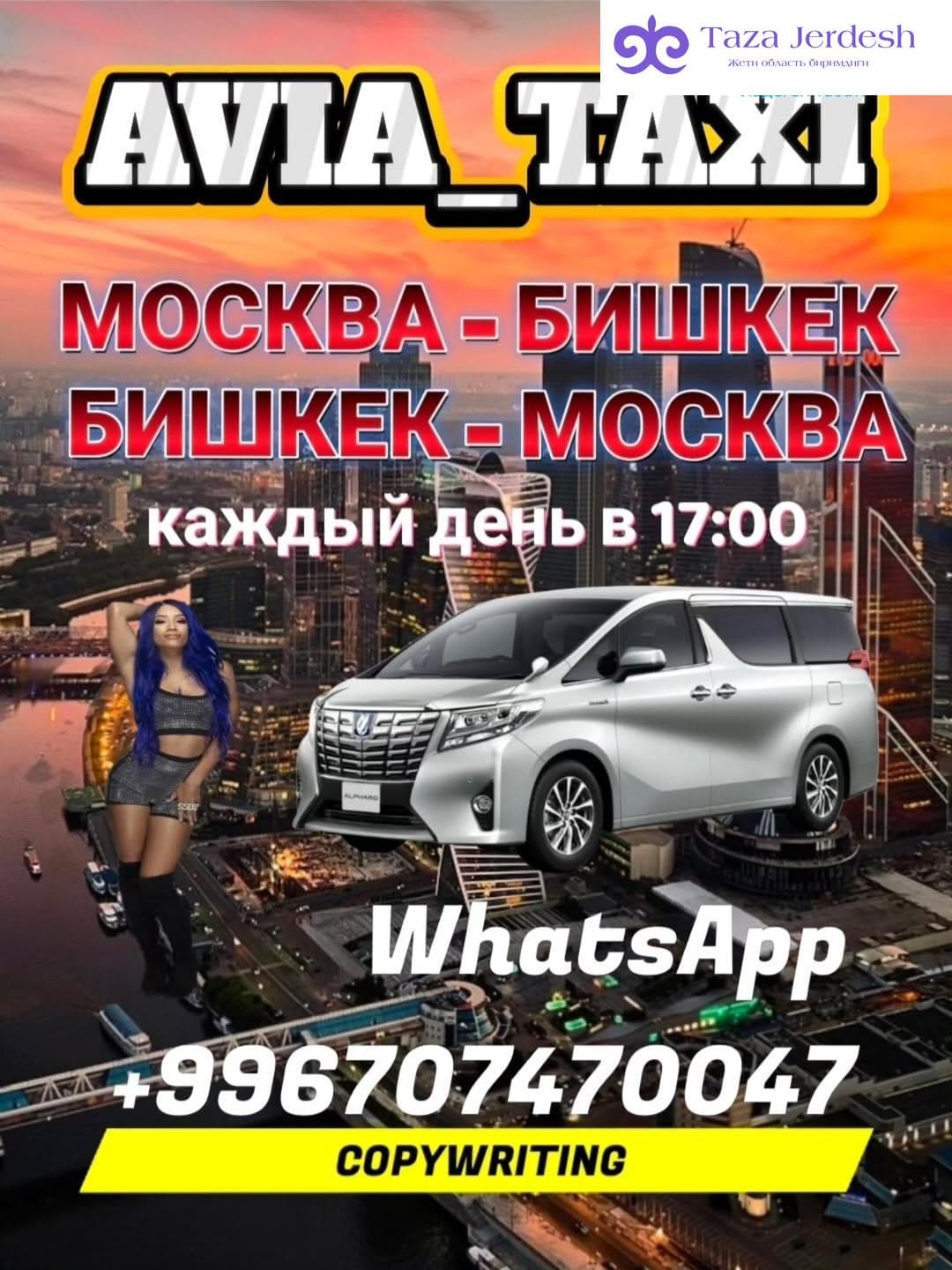 AVIA_TAXI 🚕🚕🚕