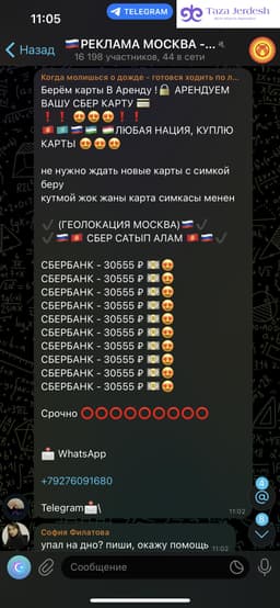 сбер банк аренда 2/3 саатка