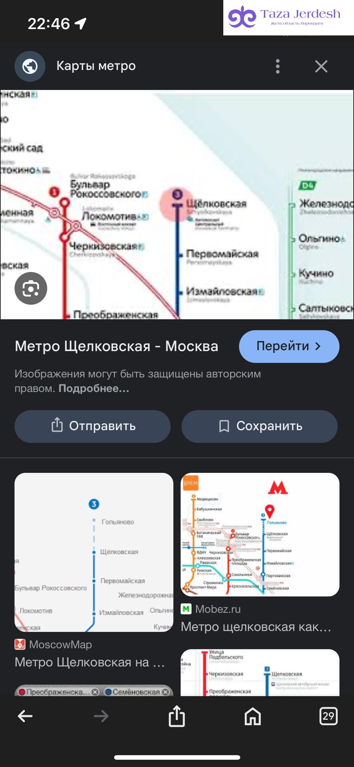 Бир аял киши керек