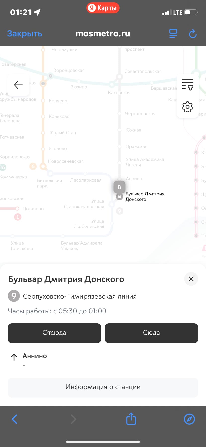 Квартирант алам