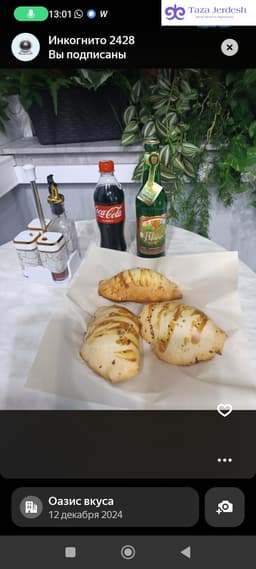 самсакана