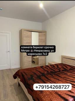 комната берилет 