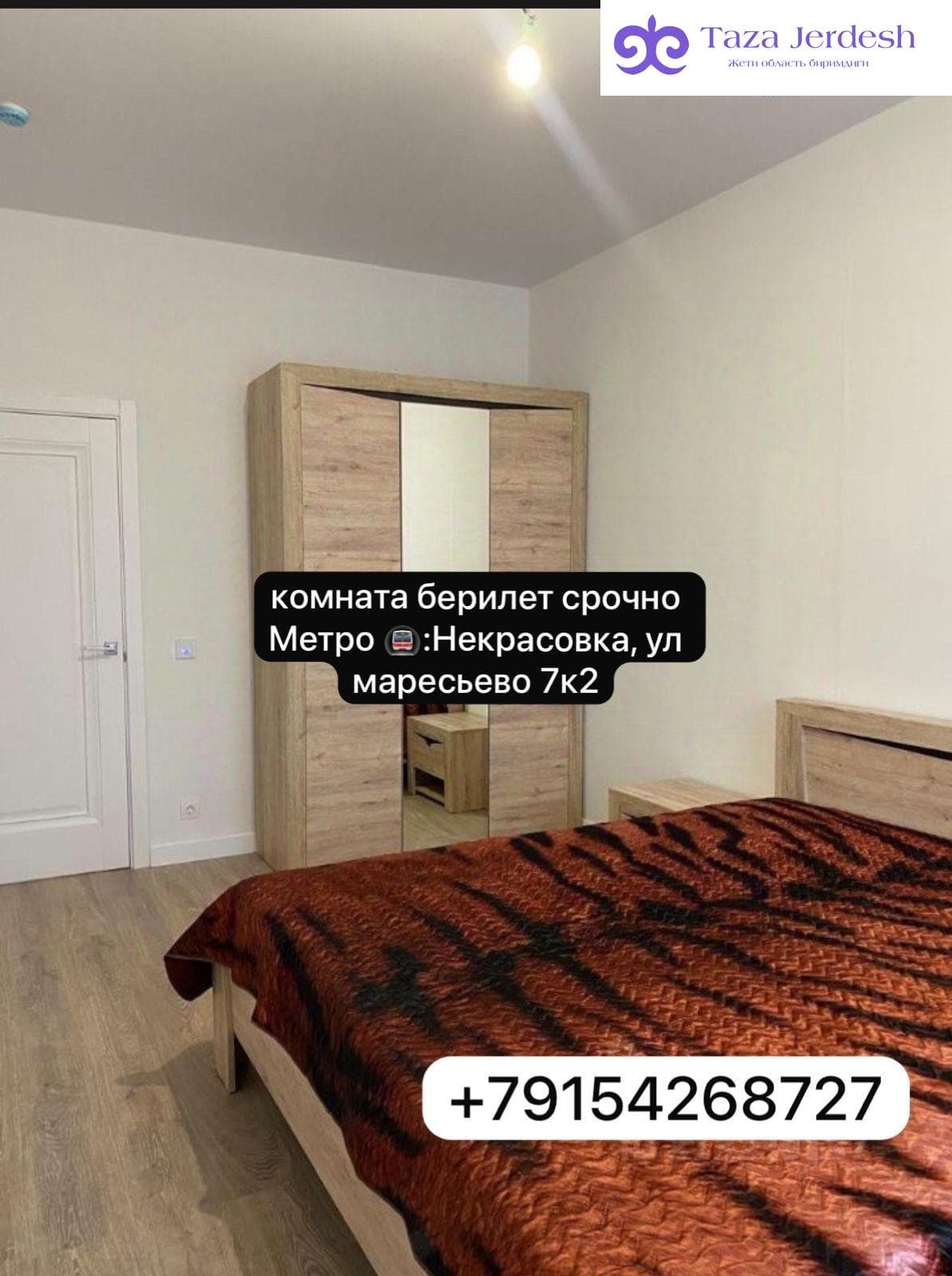 комната бош