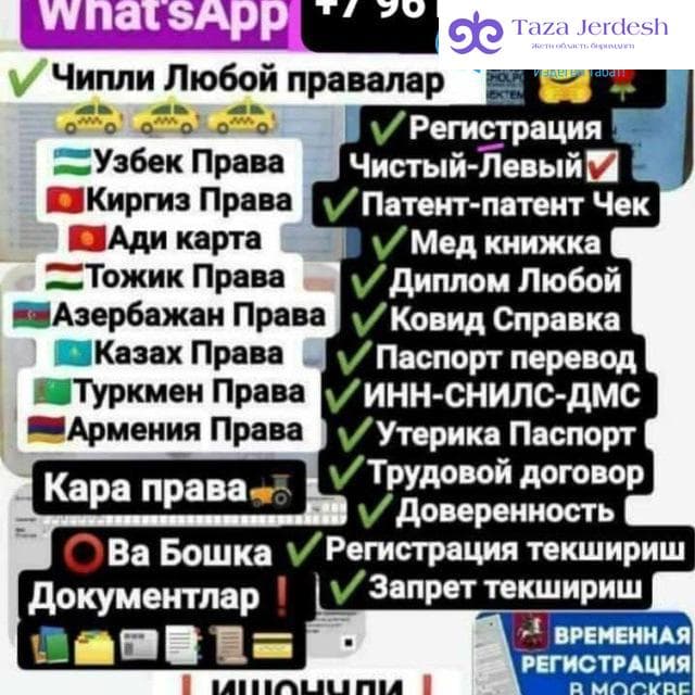 документ