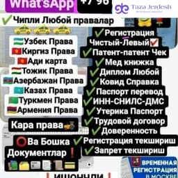 документ