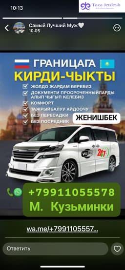 24/7 Границага катайбыз чалсаныздар боло