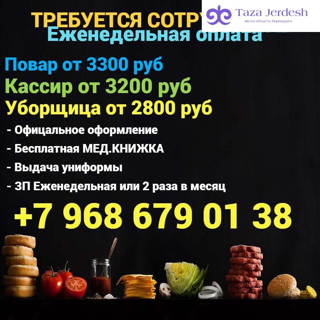 Кассир без опыт
